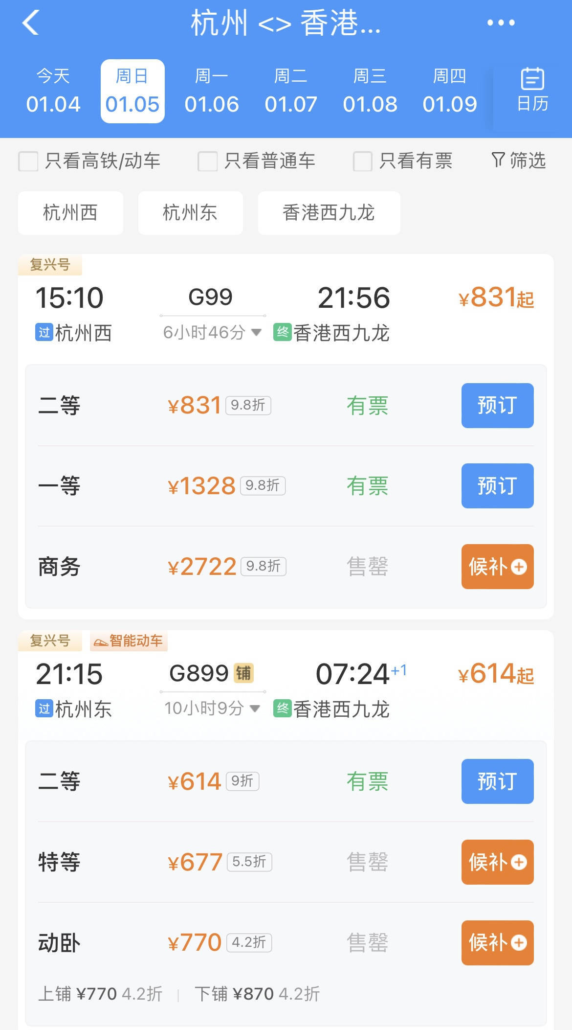 g529高铁停靠站时刻表(g529高铁停靠站时刻表 新闻) g529高铁停靠站时刻表(g529高铁停靠站时刻表 新闻)