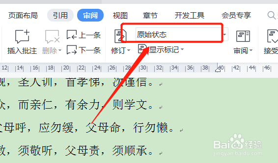 每次打开都是审阅状态(每次打开都是审阅状态怎么办)