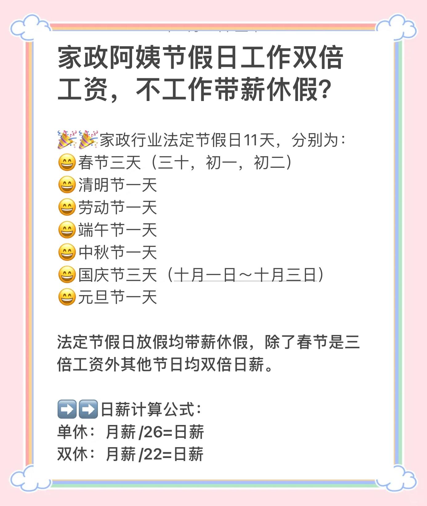 2022年法定节假日三倍工资(2021年法定节假日三倍工资天数) 2022年法定节假日三倍工资(2021年法定节假日三倍工资天数)