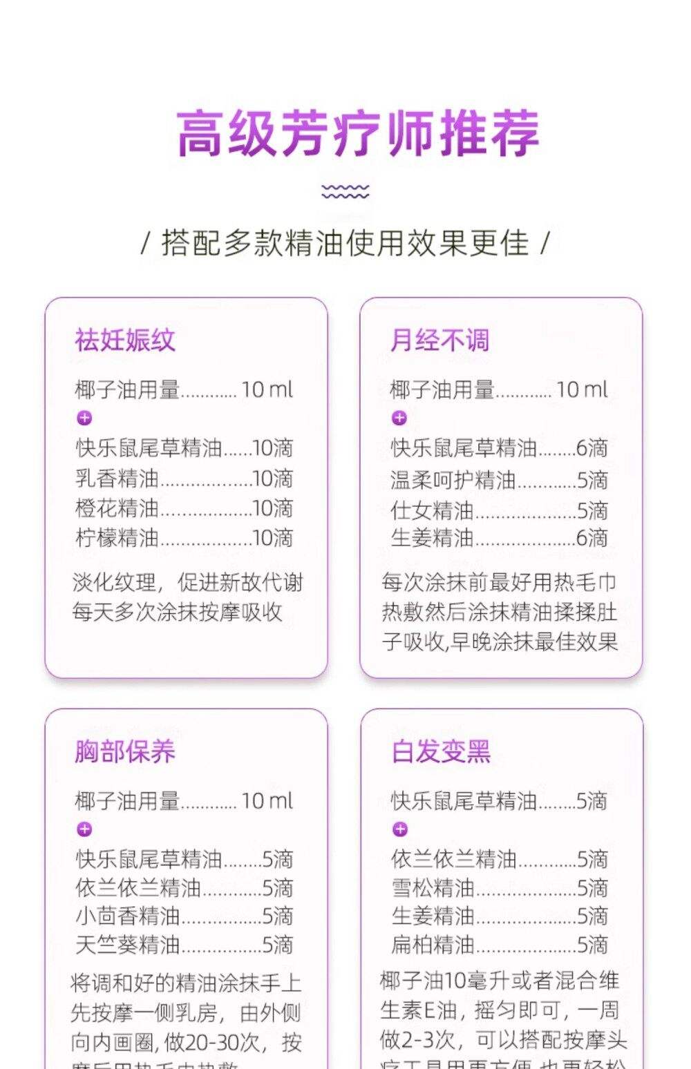 护发精油的功效与用法(护发精油的功效与用法用量)