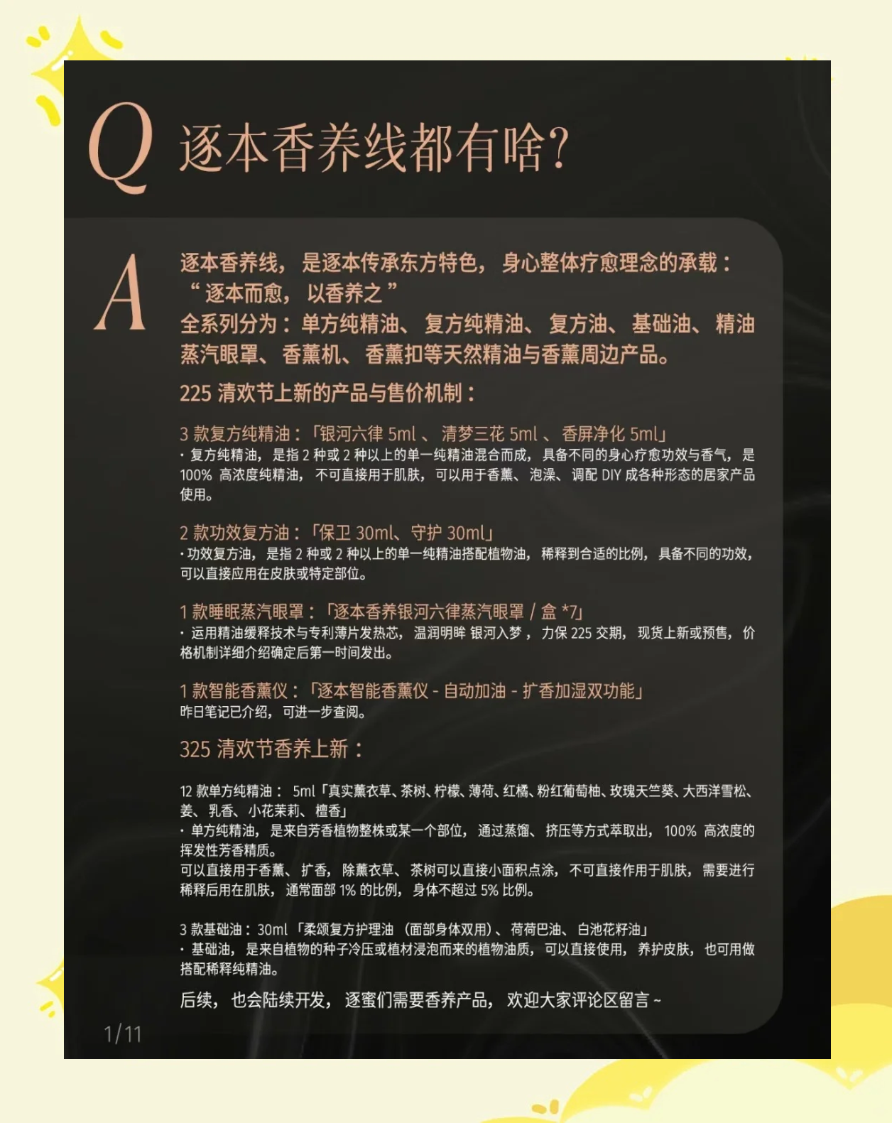 护发精油的功效与用法(护发精油的功效与用法用量) 护发精油的功效与用法(护发精油的功效与用法用量)