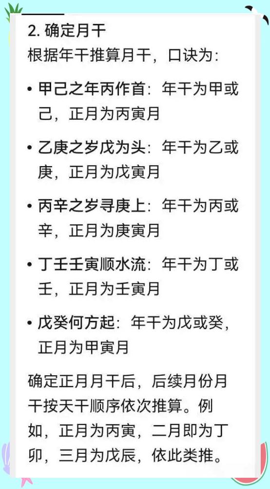 日支怎么在八字里看(日干支推算最简单方法)