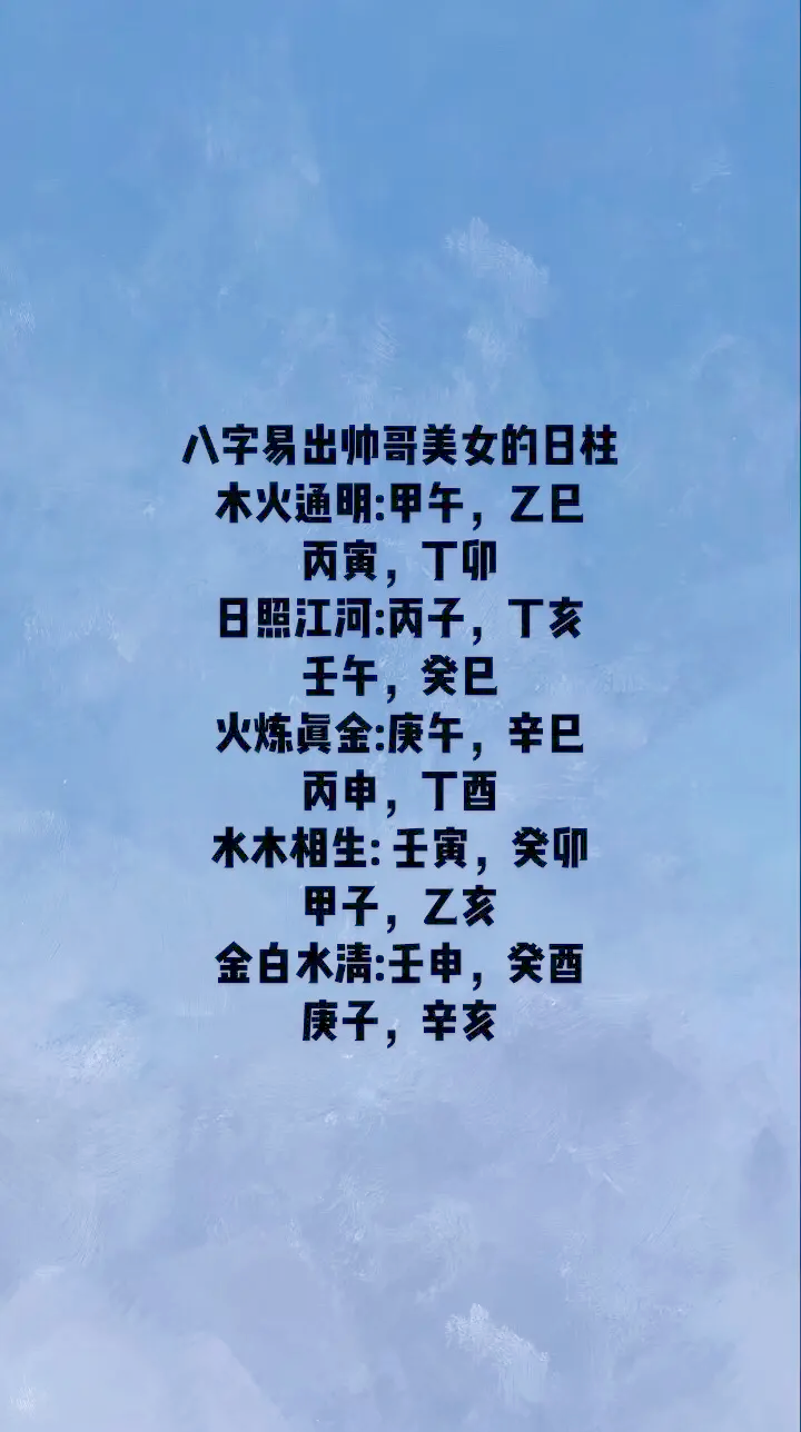日支怎么在八字里看(日干支推算最简单方法)
