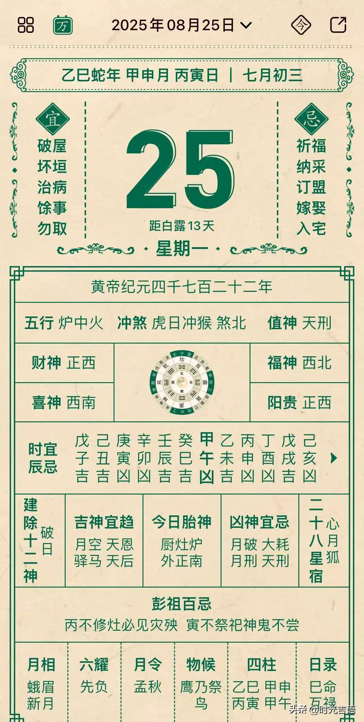 最近日期的黄道吉日(最近日期的黄道吉日查询)
