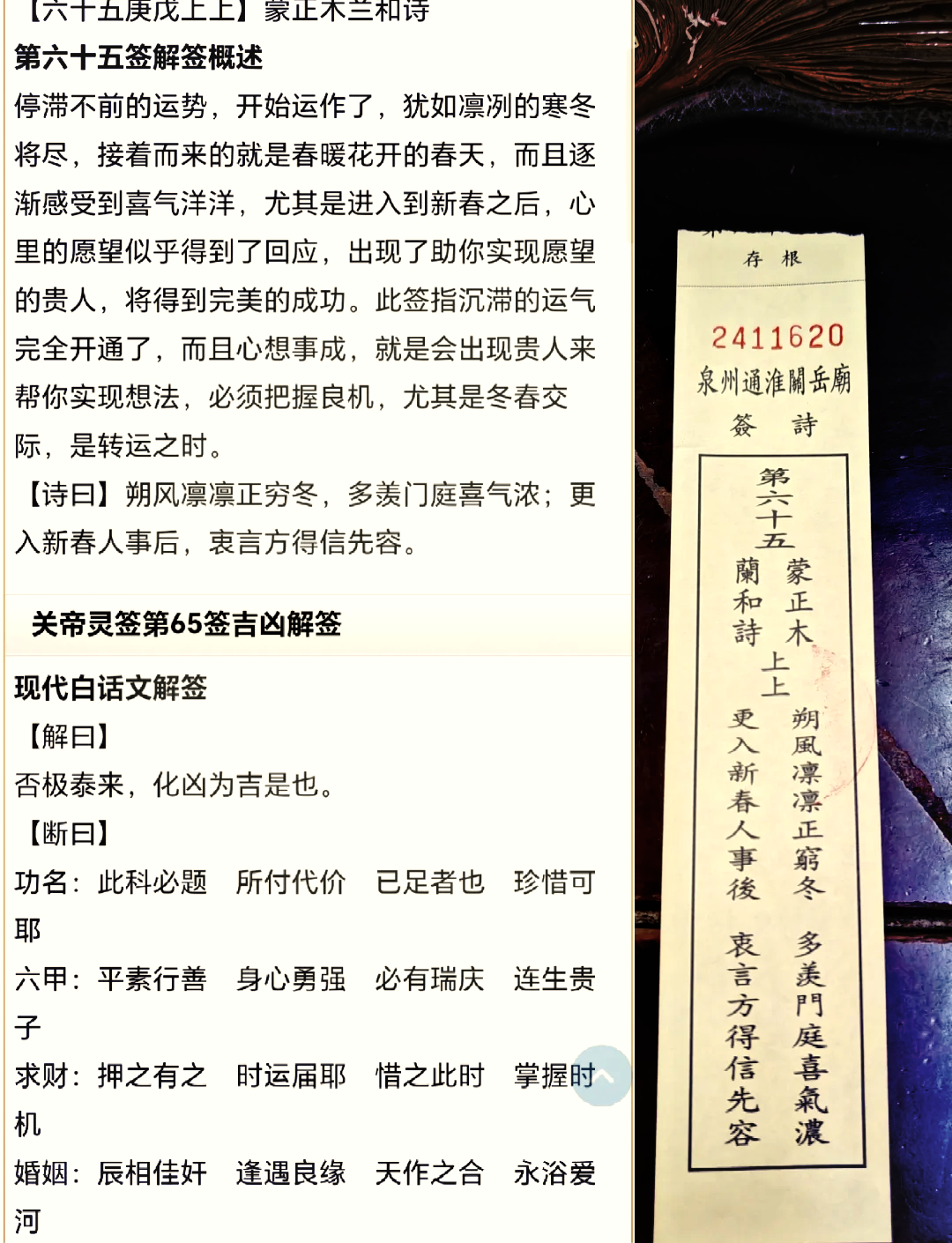 观音灵签96签解签(免费抽签解签 观音灵签)