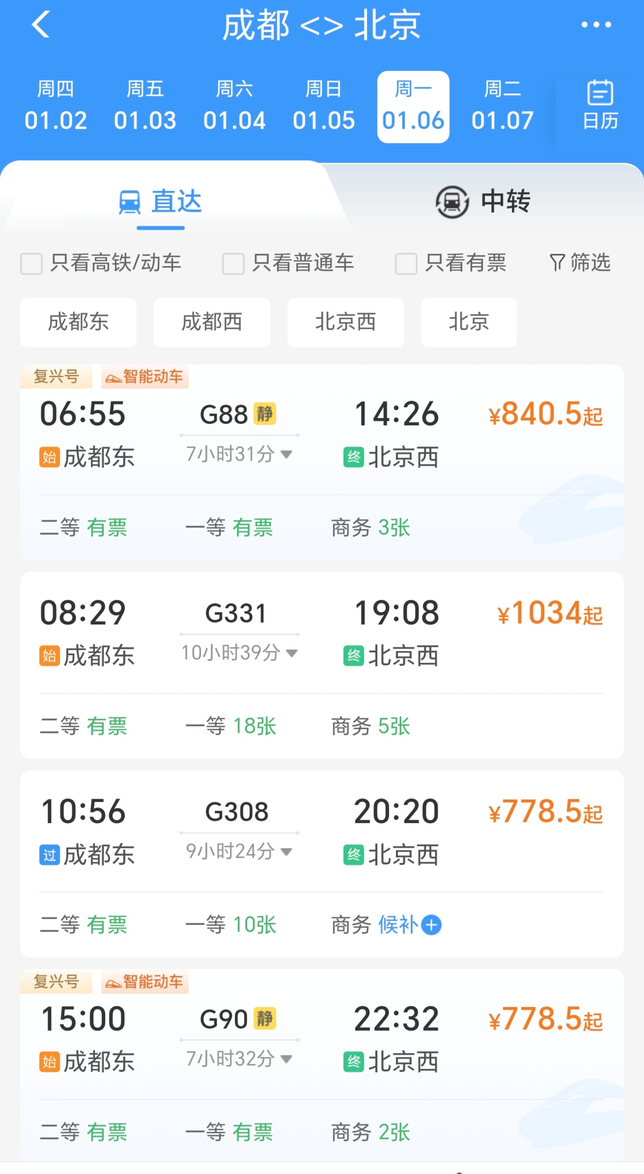 重庆到成都火车(重庆到成都火车时刻表查询)