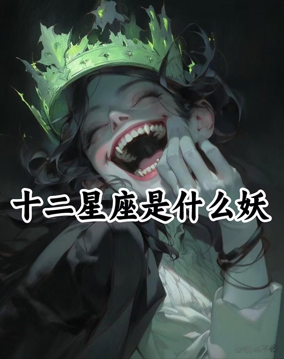 哪个星座最丑(哪个星座丑到极点的人)