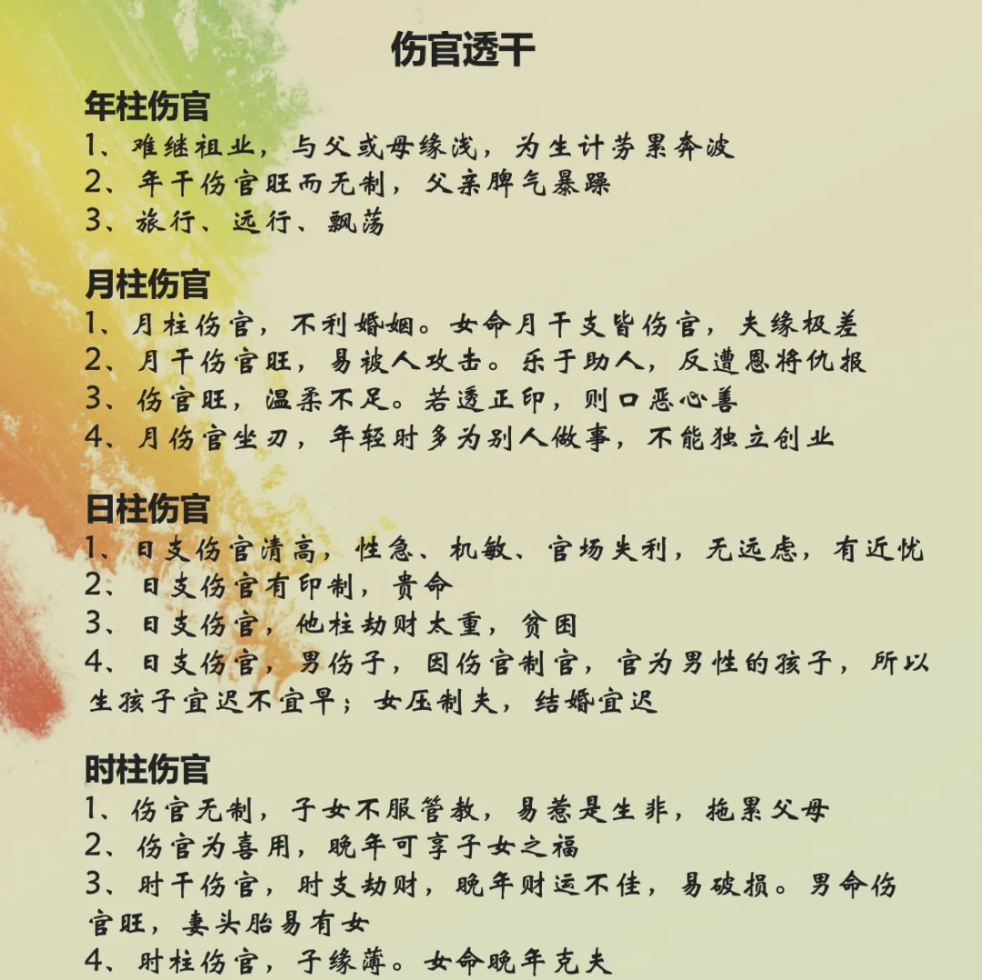 讳疾忌医什么意思(讳疾忌医什么意思 典故)