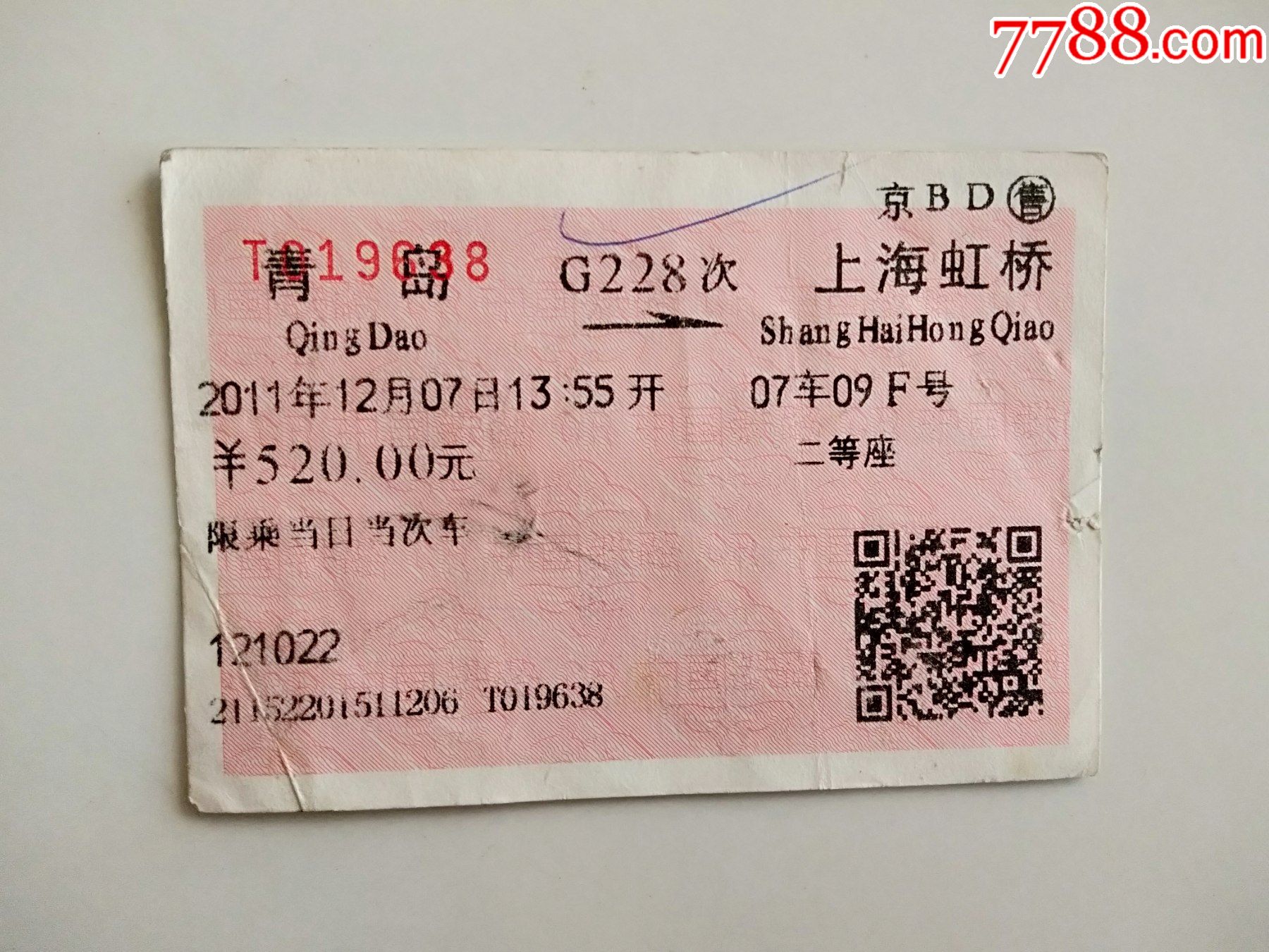 太原到青岛的火车时刻表查询(太原到青岛的火车时刻表查询电话) 太原到青岛的火车时刻表查询(太原到青岛的火车时刻表查询电话)