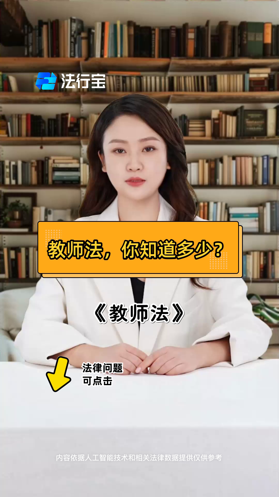 2022年教师法(教师法2021修订)