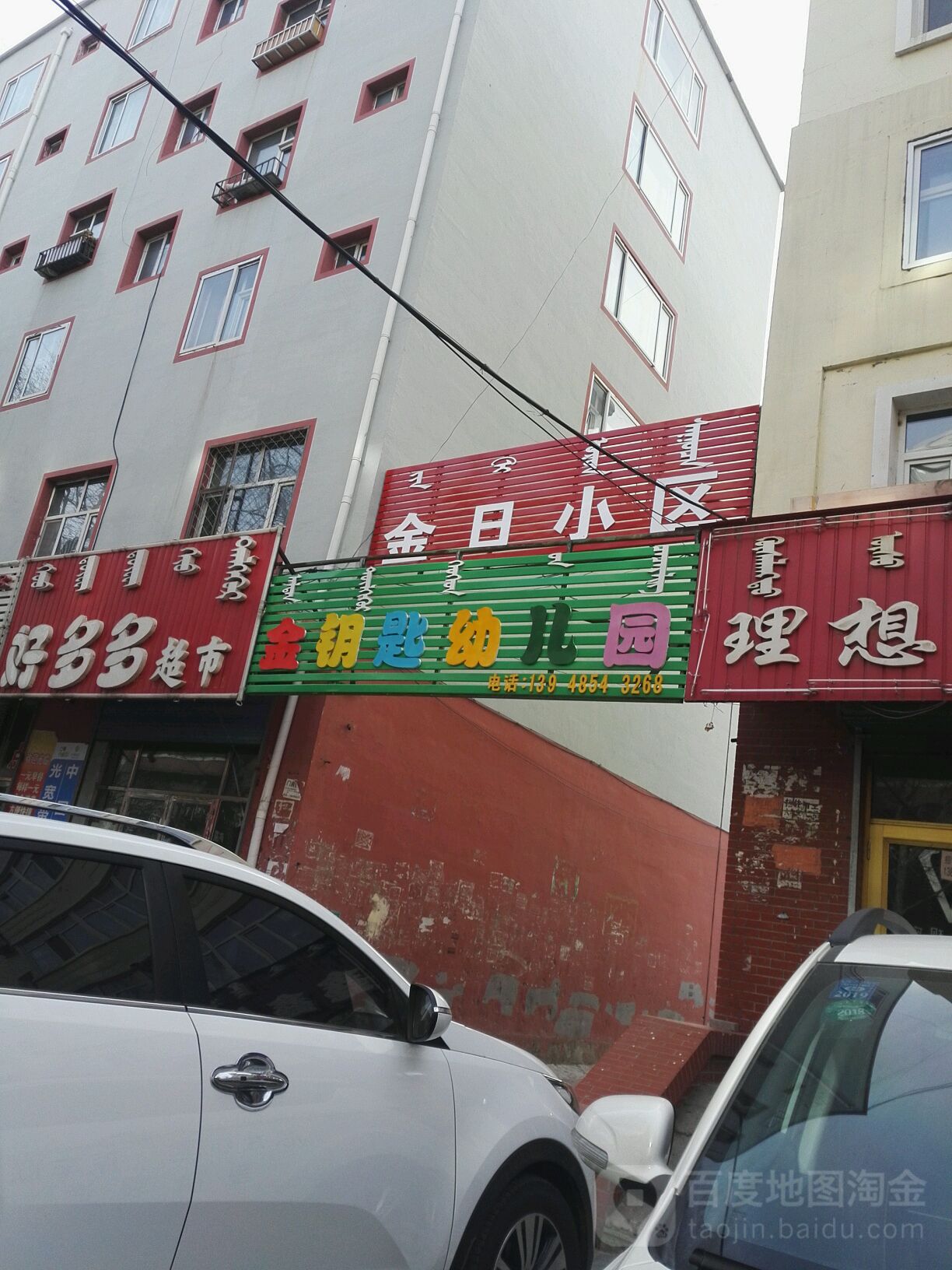 通辽到霍林郭勒火车时刻表(通辽到霍林郭勒的火车几点的)