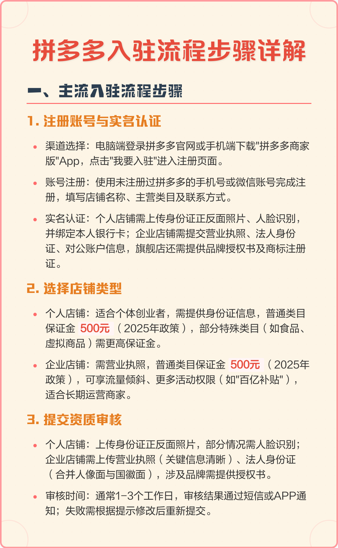 拼多多总部联系方式(拼多多总部联系方式 客服电话) 拼多多总部联系方式(拼多多总部联系方式 客服电话)