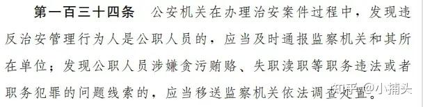 几年后发现党员治安处罚记录(几年后发现党员治安处罚记录不存在) 几年后发现党员治安处罚记录(几年后发现党员治安处罚记录不存在)