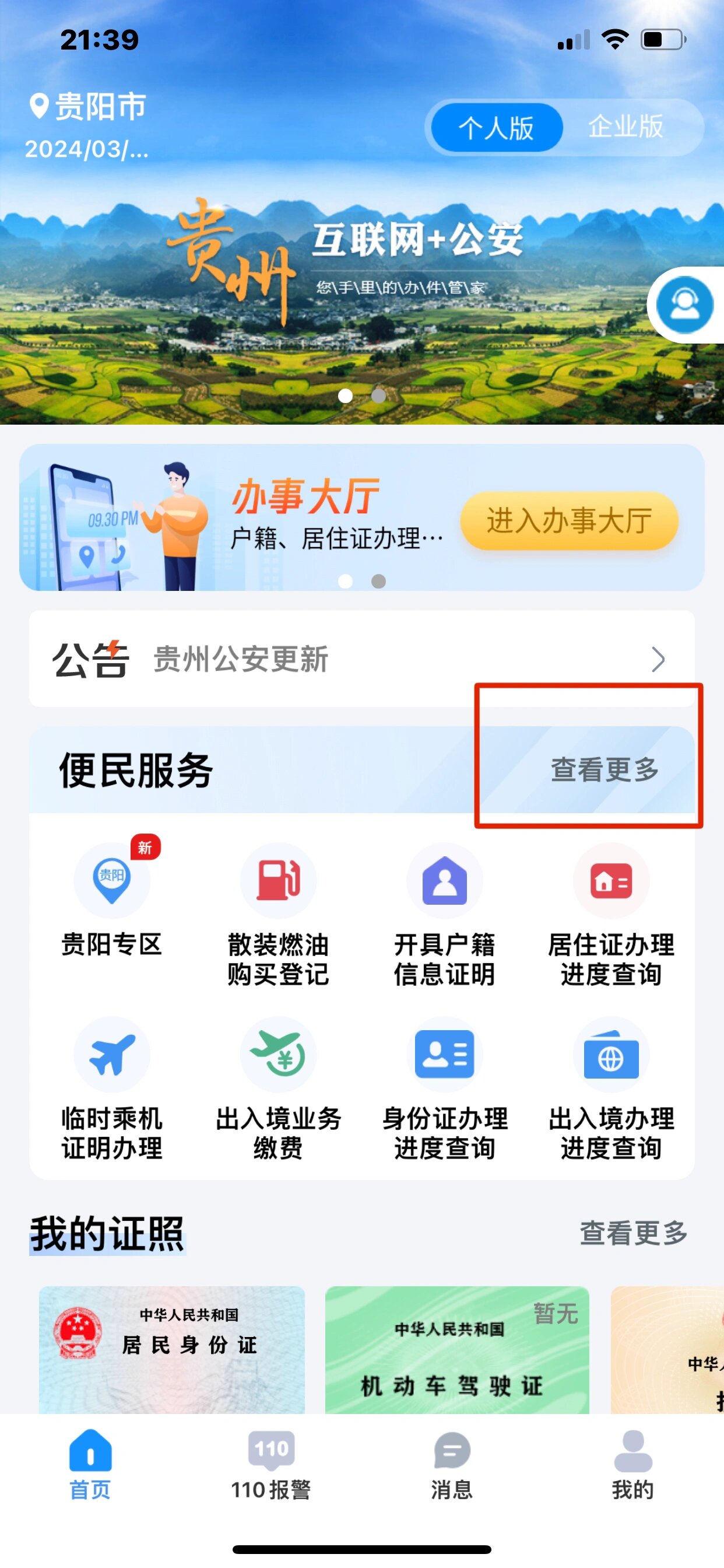 无犯罪记录公证可以网上办理么(无犯罪记录公证认证在哪办理可代办吗?)