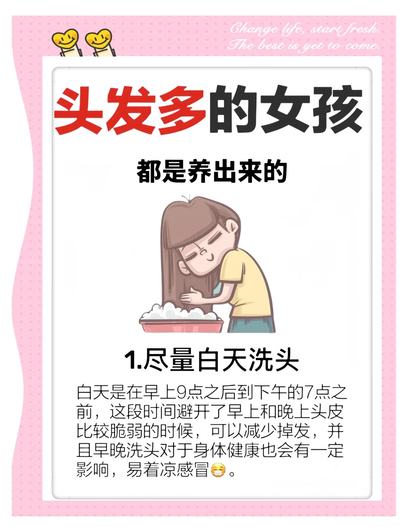 3天头发长10厘米秘诀(头发剪的丑了,怎么快速长头发)