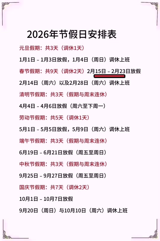 国家法定婚假多少天2022年新规定(国家法定婚假多少天2022年新规定休息) 国家法定婚假多少天2022年新规定(国家法定婚假多少天2022年新规定休息)