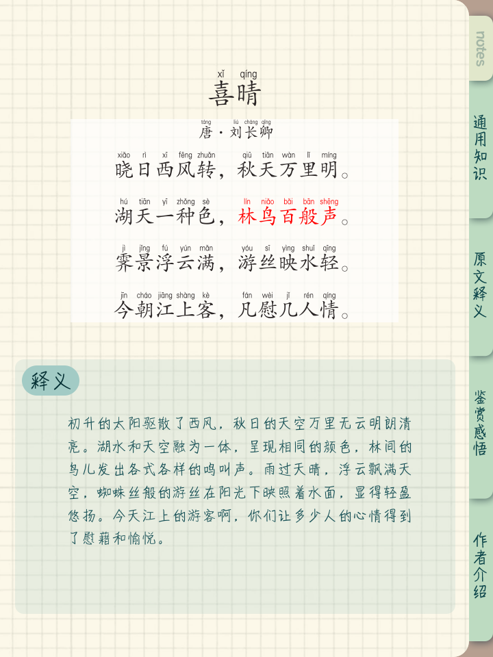 琳琅满目的拼音(琳琅满目的拼音的拼音)