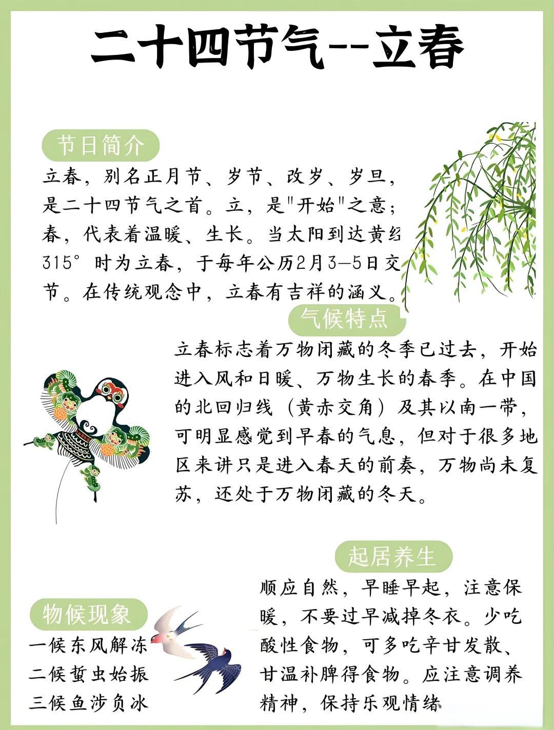 一年之计在于春的意思(一年之计在于春上一句是) 一年之计在于春的意思(一年之计在于春上一句是)