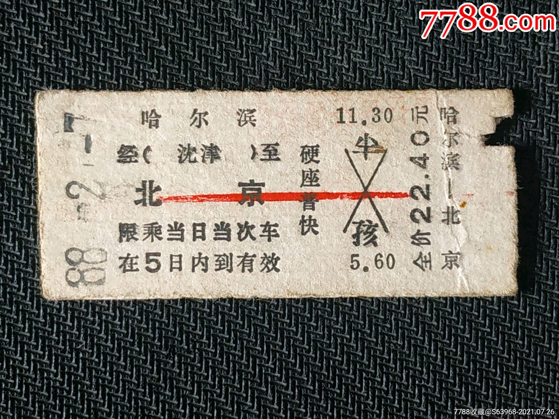 哈尔滨到太原的火车时刻表(哈尔滨到太原的火车时刻表最新)