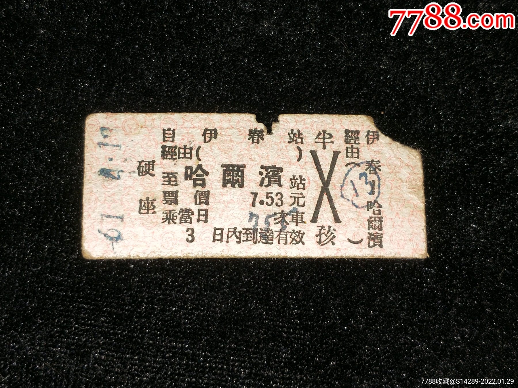 哈尔滨到太原的火车时刻表(哈尔滨到太原的火车时刻表最新) 哈尔滨到太原的火车时刻表(哈尔滨到太原的火车时刻表最新)