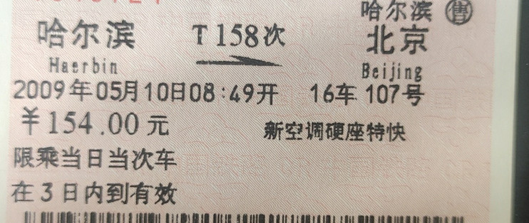 北京到福州火车(北京到福州火车高级软卧) 北京到福州火车(北京到福州火车高级软卧)