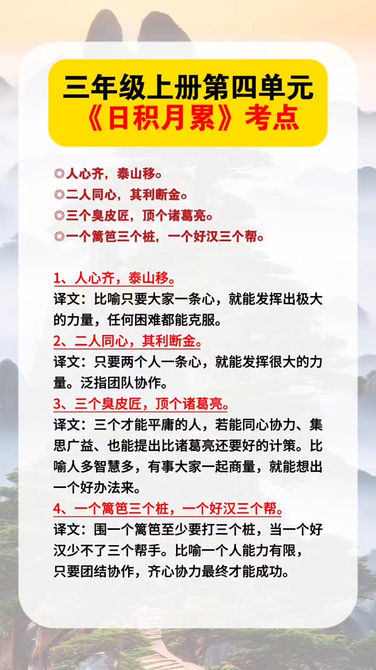 锄强扶弱是什么意思(锄强扶弱是什么意思解释) 锄强扶弱是什么意思(锄强扶弱是什么意思解释)