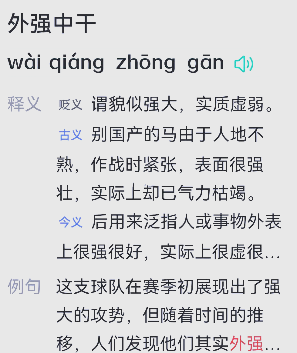 锄强扶弱是什么意思(锄强扶弱是什么意思解释) 锄强扶弱是什么意思(锄强扶弱是什么意思解释)