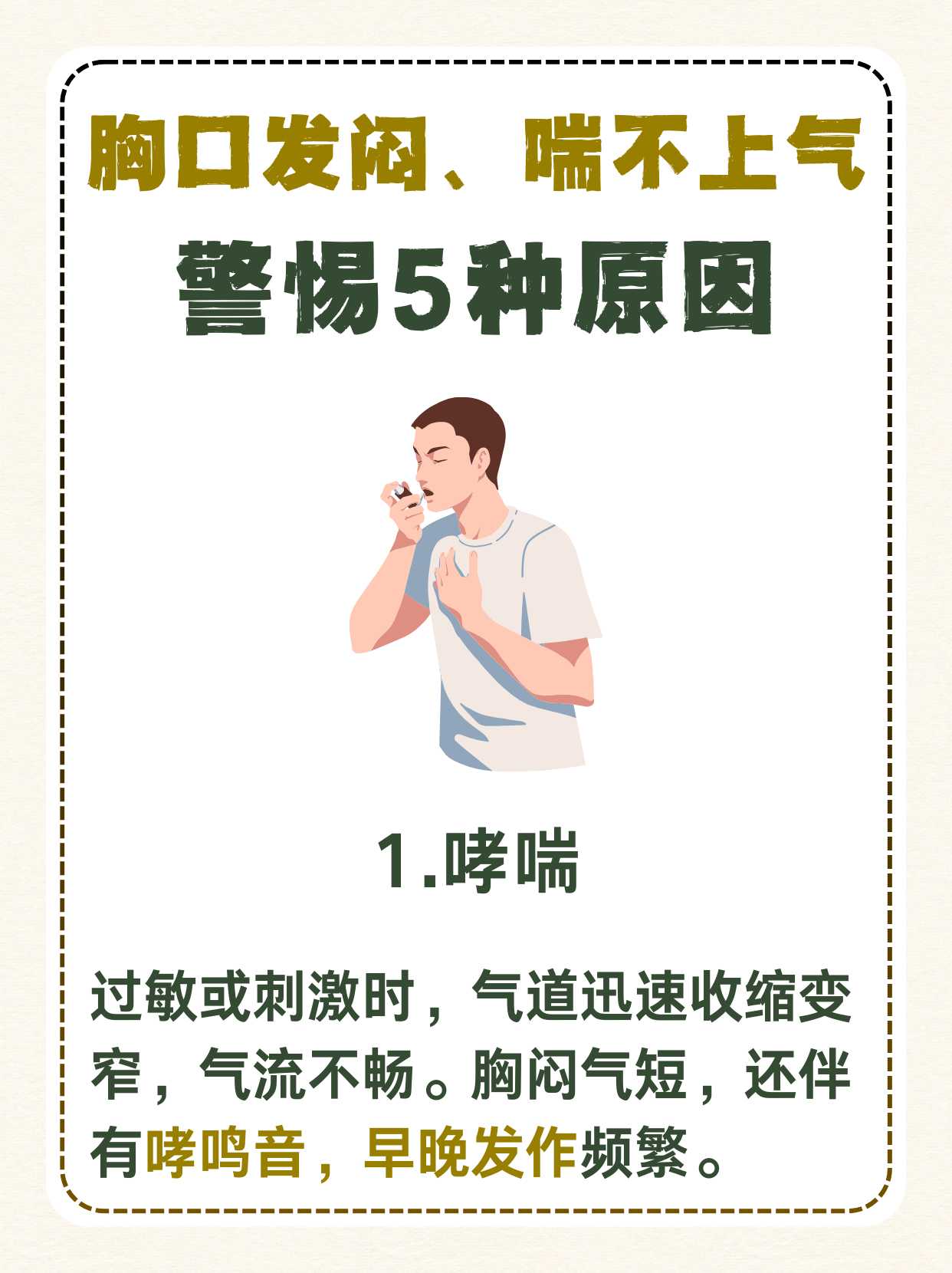气喘吁吁的拼音(气喘气喘吁吁的拼音) 气喘吁吁的拼音(气喘气喘吁吁的拼音)