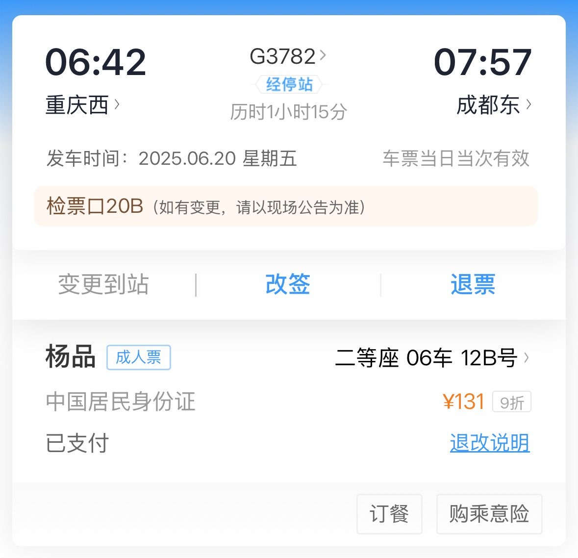 重庆到成都火车时刻表查询(重庆到成都火车时刻表查询电话)