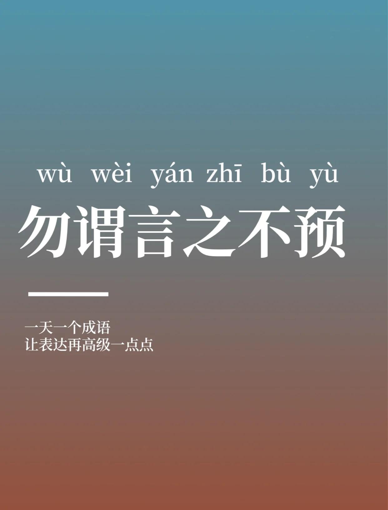 言成语(二年级寓言成语)
