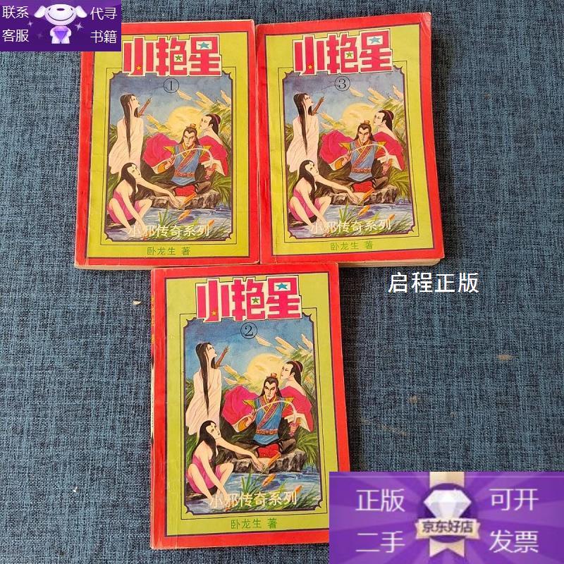 艳星小说(艳星的含义) 艳星小说(艳星的含义)