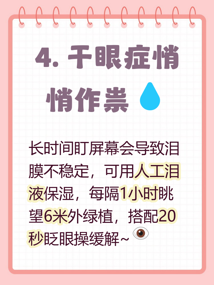 左眼老跳是咋回事(左眼老跳是咋回事儿)