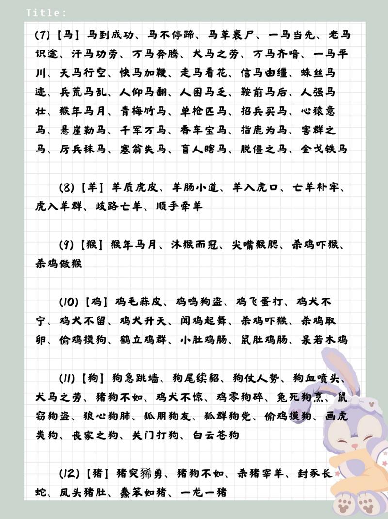 什么流满什么的成语(什么流满什么的成语大全)