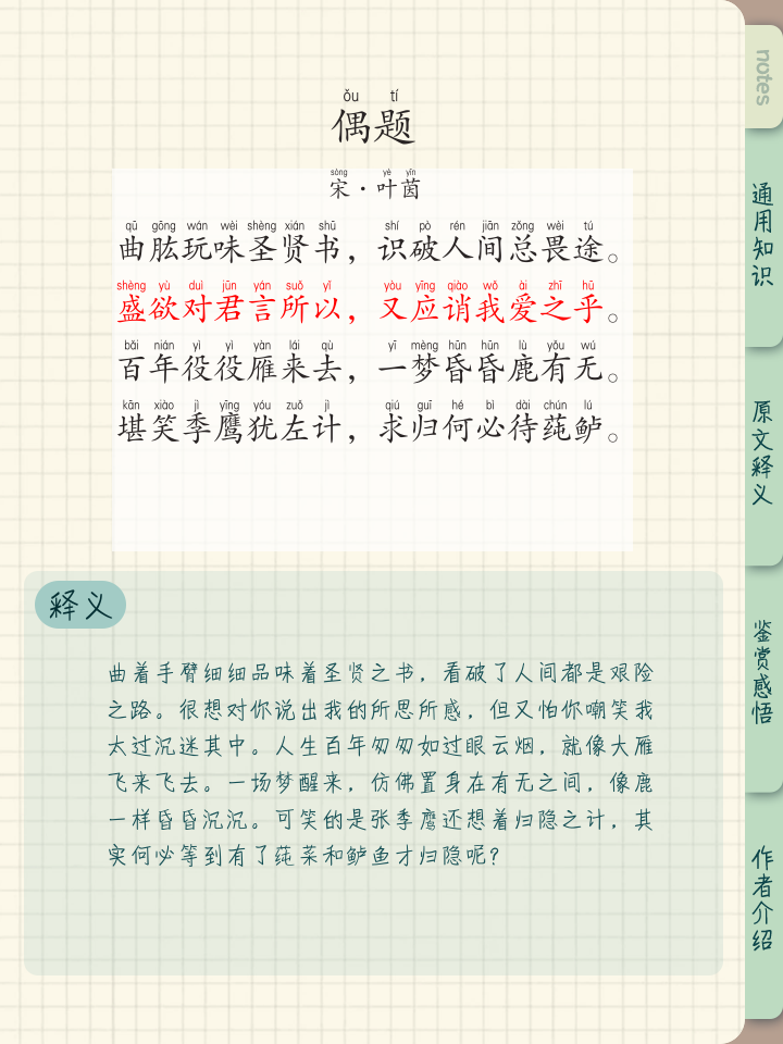 相提并论的拼音(相提并论的拼音是什么)