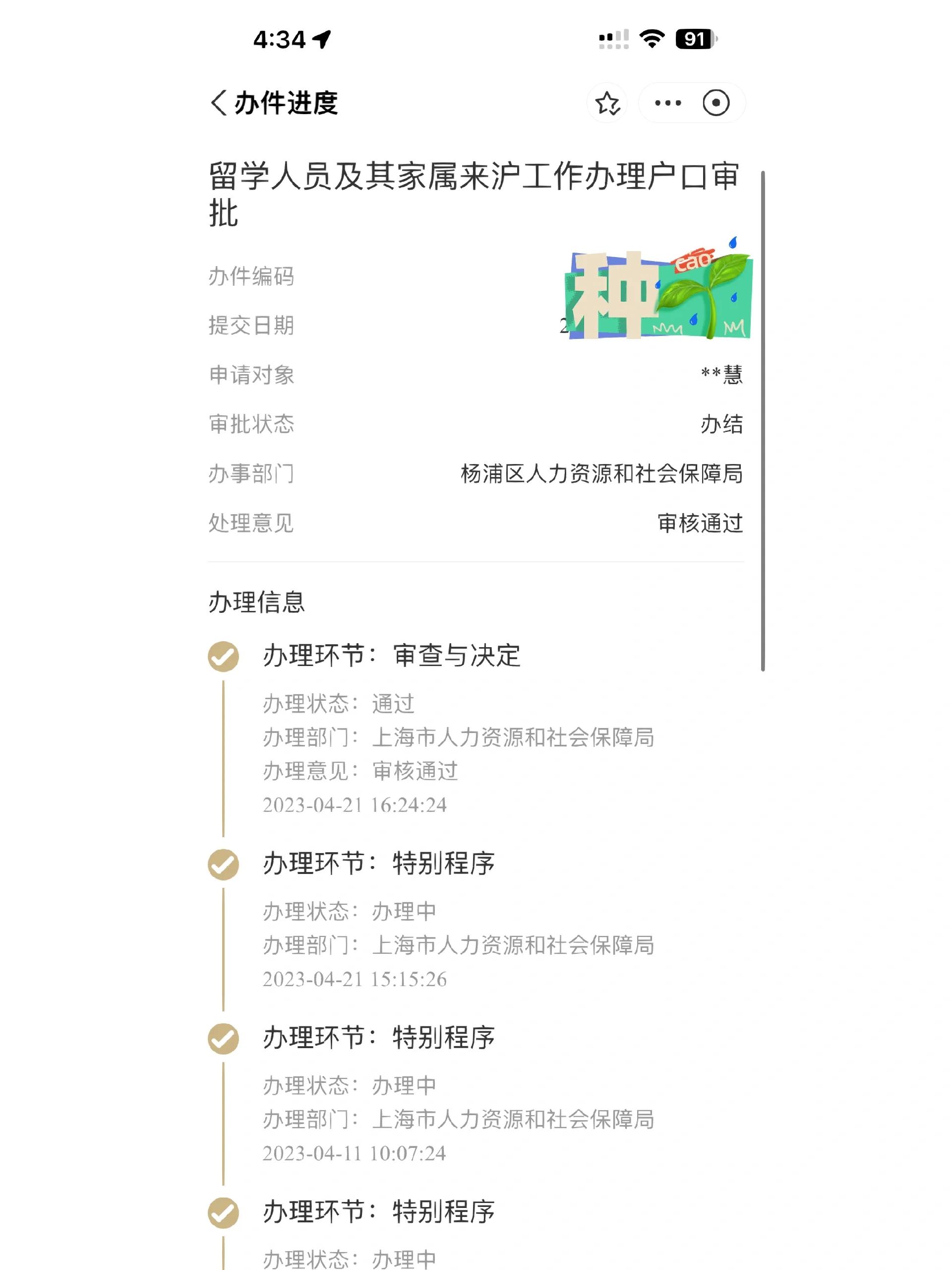 迁户口40天有效期过了怎么办(迁户口40天有效期过了怎么办理)