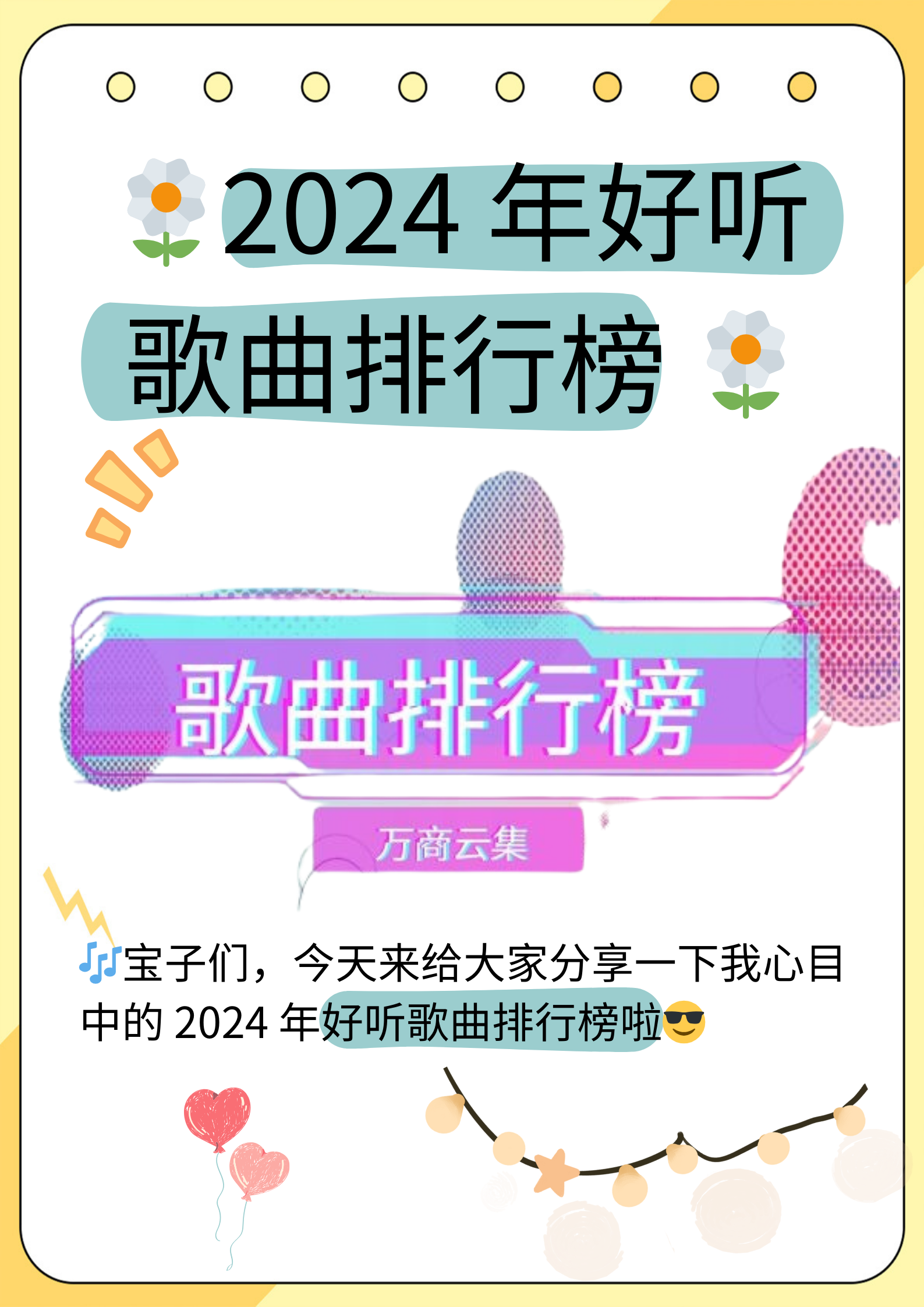 2022最好听的歌曲前十名(2022最好听的歌曲前十名排行榜)