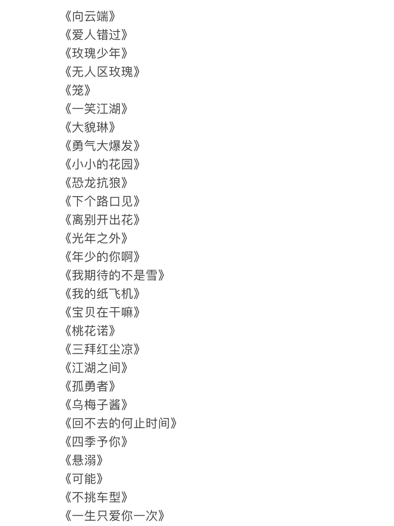 2022最好听的歌曲前十名(2022最好听的歌曲前十名排行榜)