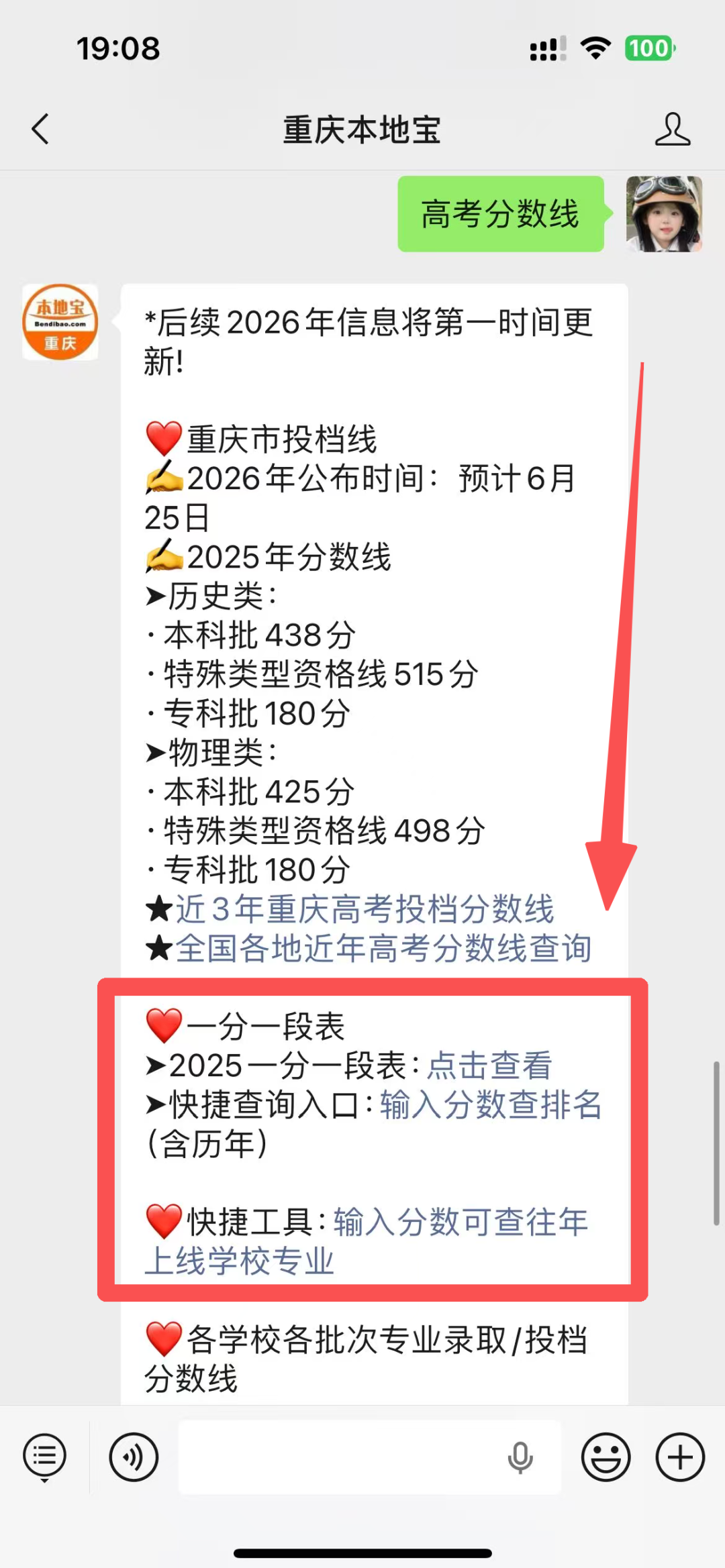重庆市高考时间(重庆市高考时间2026年几月几日考试)