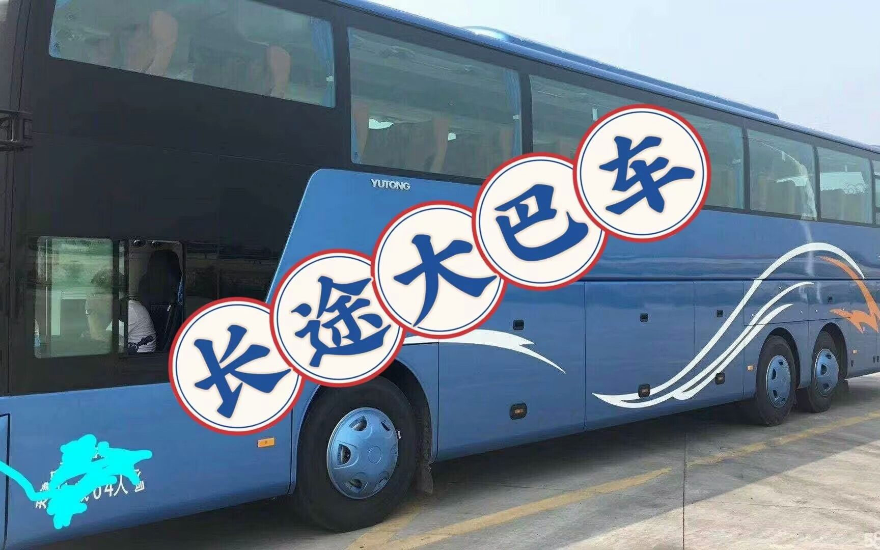 宣威到曲靖的火车时刻表(宣威到曲靖火车站列车时刻表)