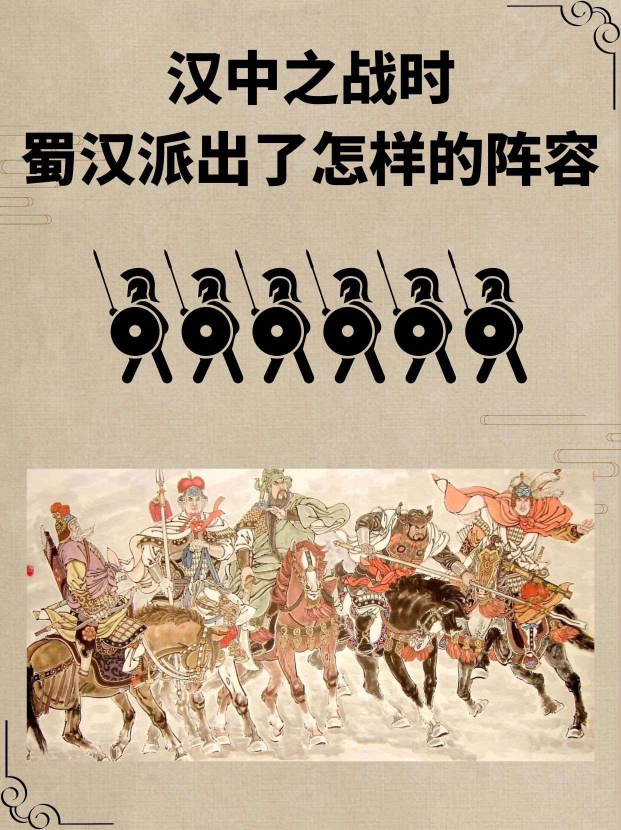 调兵遣将的拼音(调兵遣将的拼音和意思)