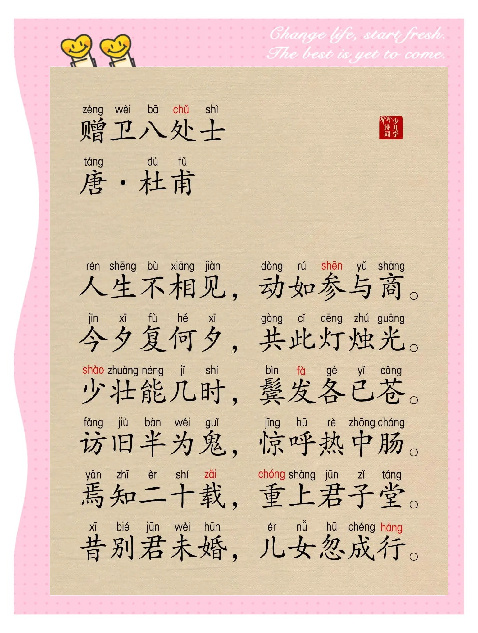 调兵遣将的拼音(调兵遣将的拼音和意思)