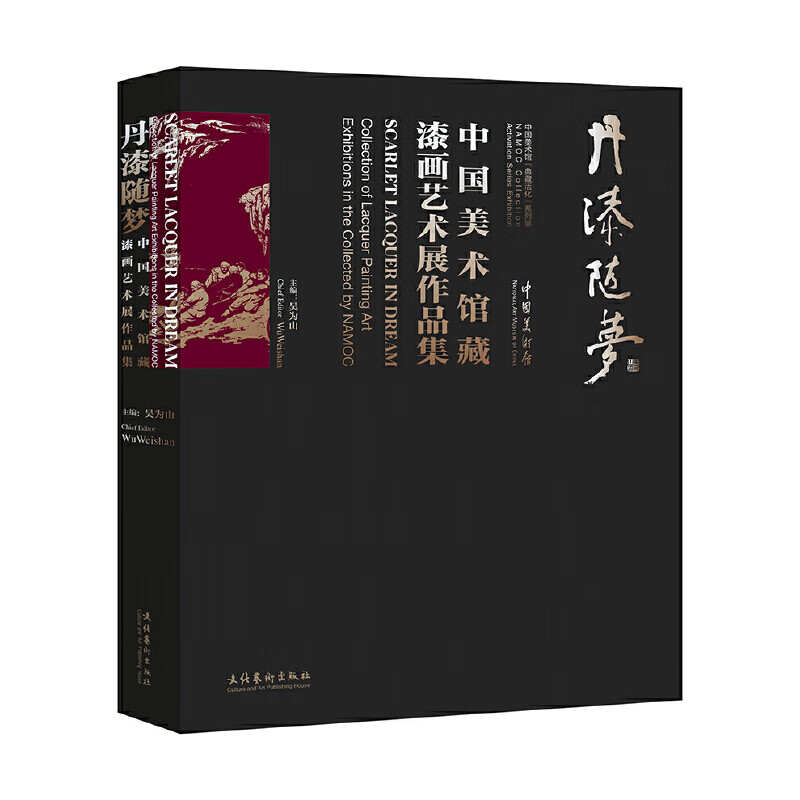 丹漆随梦(丹漆随梦寓意和象征)