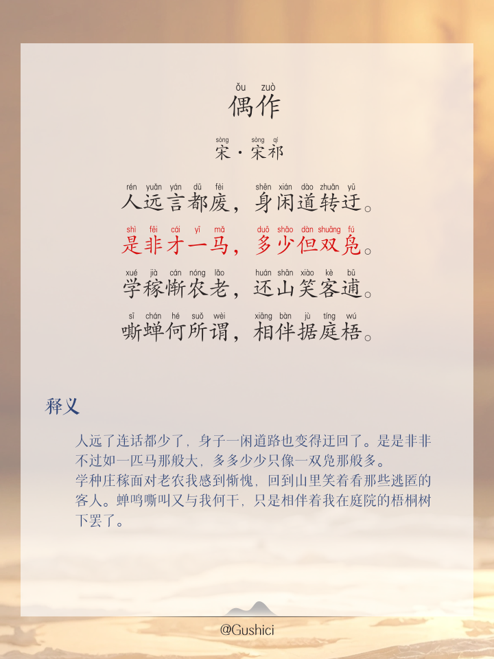 瞻前顾后的拼音(瞻前顾后这个词的意思是)