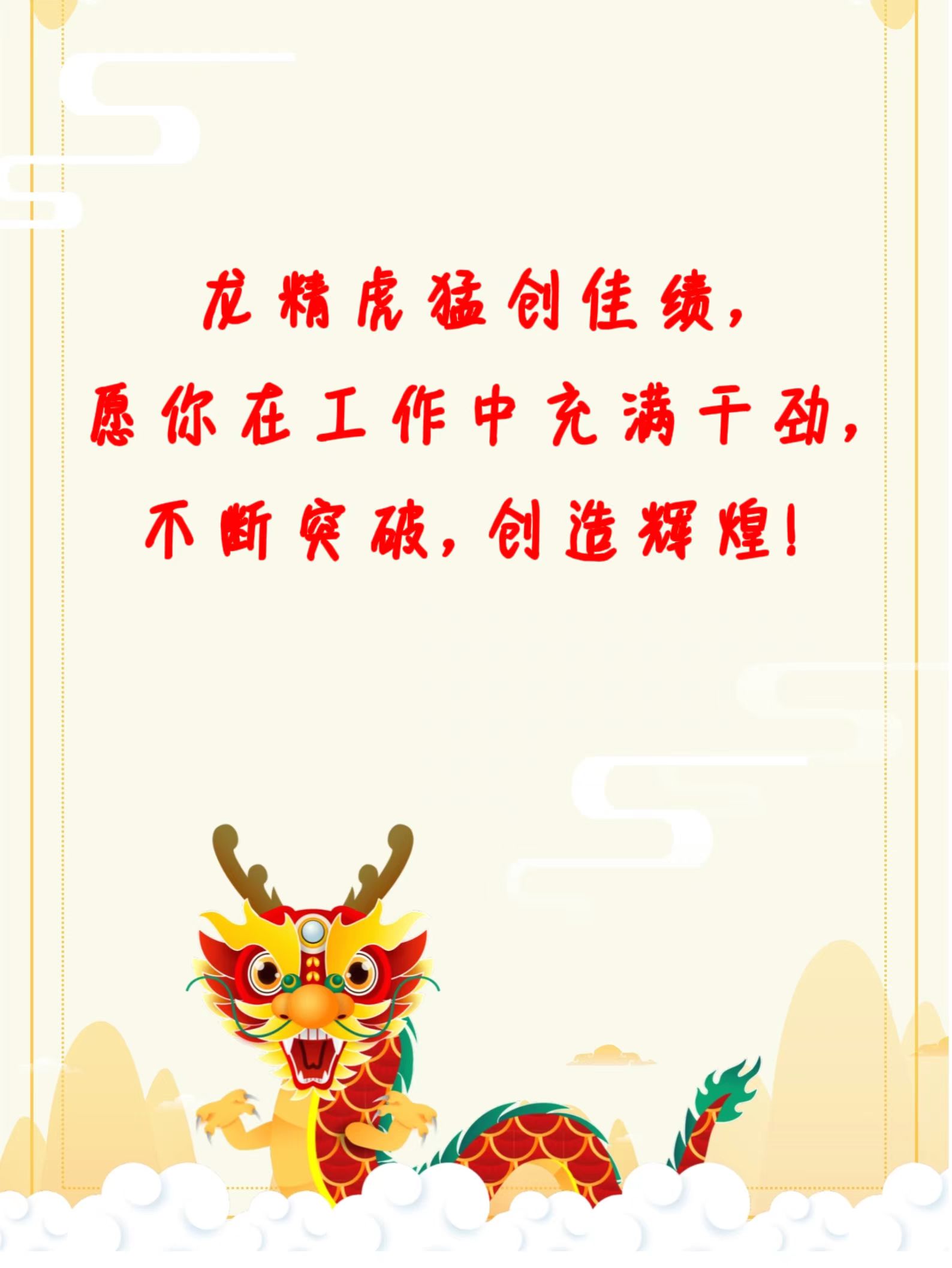 大展宏图的意思(大展宏图的意思解释)