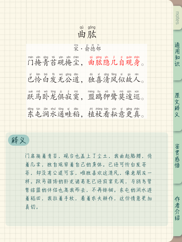 稗官野史的拼音(稗官野史读音是什么)