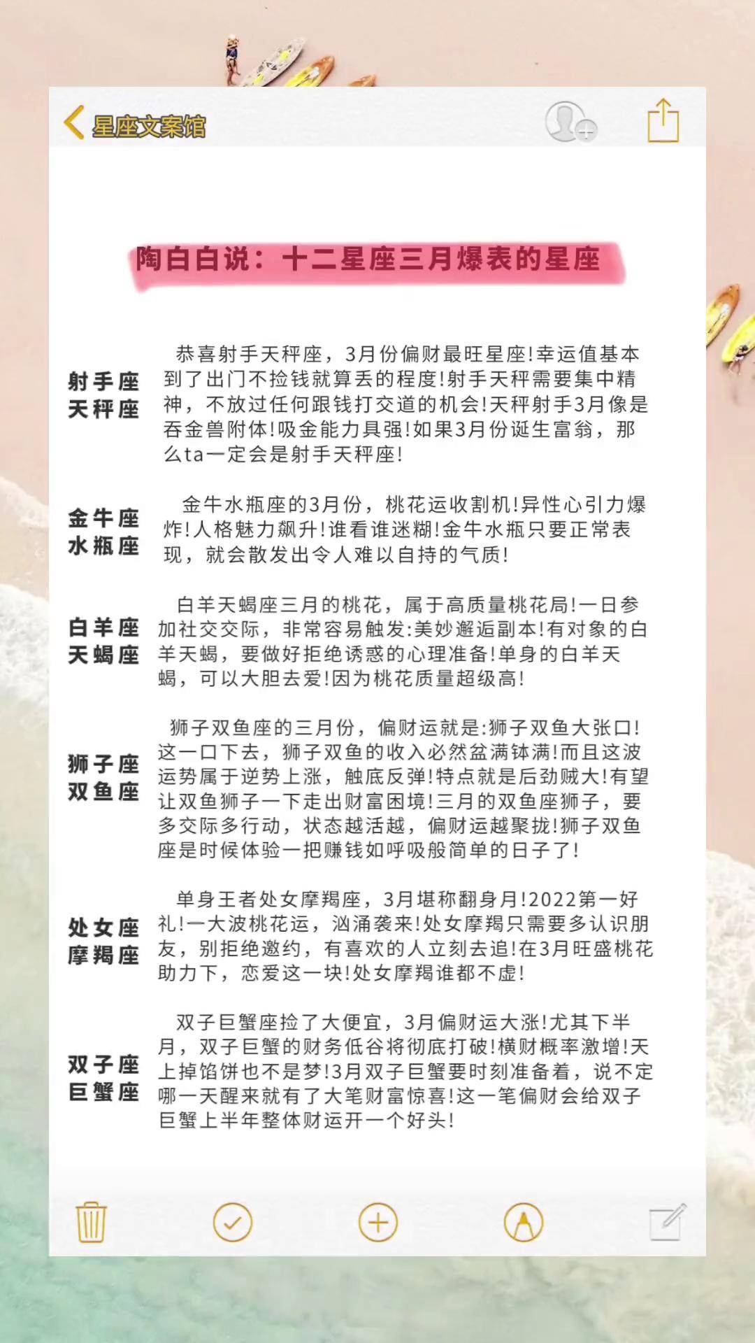 三月出生是什么星座(三月出生时是什么星座)