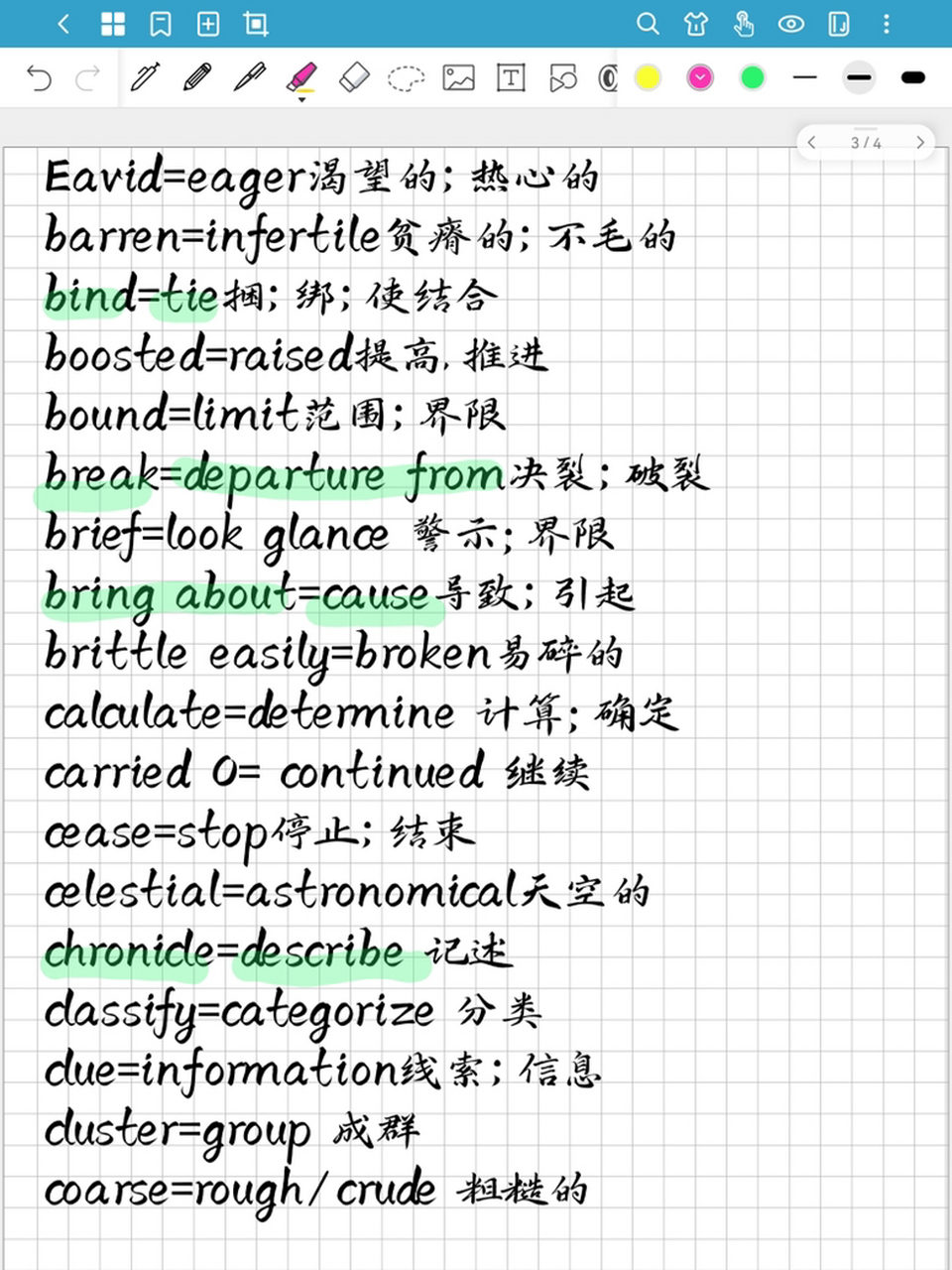 同义词替换软件(同义替换的英语单词app)