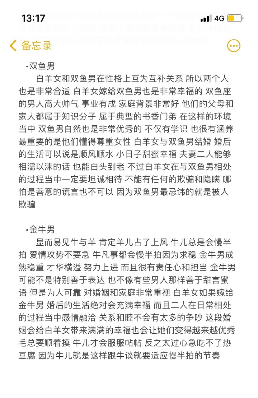 狮子配白羊三天不下床啥意思(狮子配白羊三天不下床是什么意思)