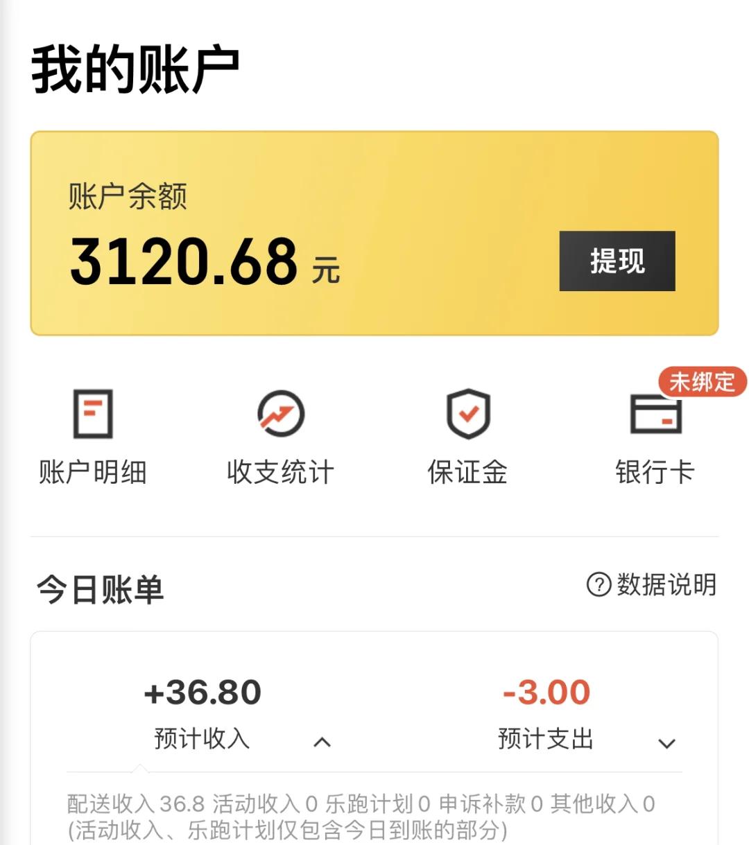 闪送一单能赚多少钱(闪送一单能赚多少钱人民币)