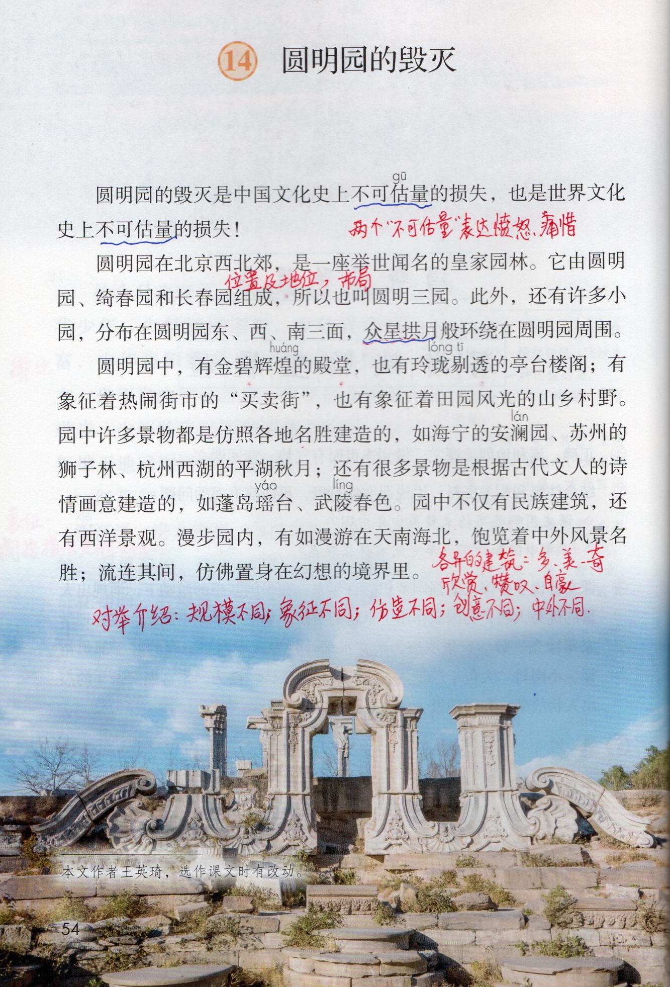 金碧辉煌的拼音(金碧辉煌的 意思)